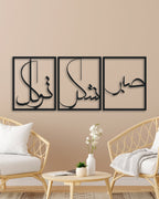 3-Piece Modern Wooden Wall Decor Set (12x24 Inches) – Premium Quality Wall Art