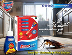 Powerful Smart Cockroach Control Gel | No-Mess Home & Kitchen Pest Control