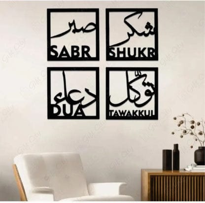 Set of 4 Sabar Shukar Tawakkul Dua 3D Wooden Wall Art
