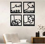 Set of 4 Sabar Shukar Tawakkul Dua 3D Wooden Wall Art