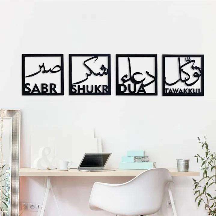 Set of 4 Sabar Shukar Tawakkul Dua 3D Wooden Wall Art