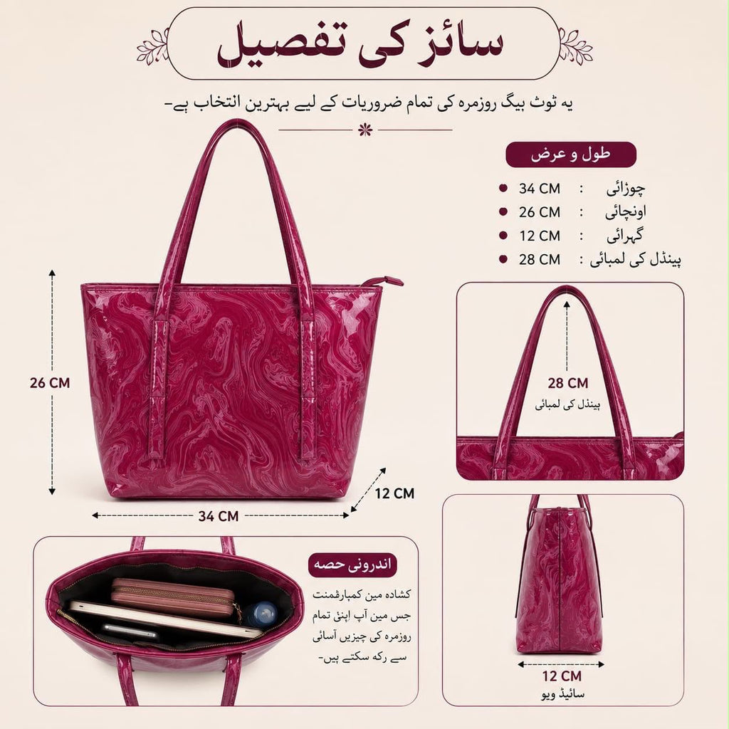 Premium Glossy Tote Bag for Women & Daily Use