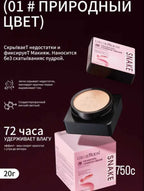 Gegemoon Sunisa Foundation Cream – Mushroom Head Air Cushion BB Cream