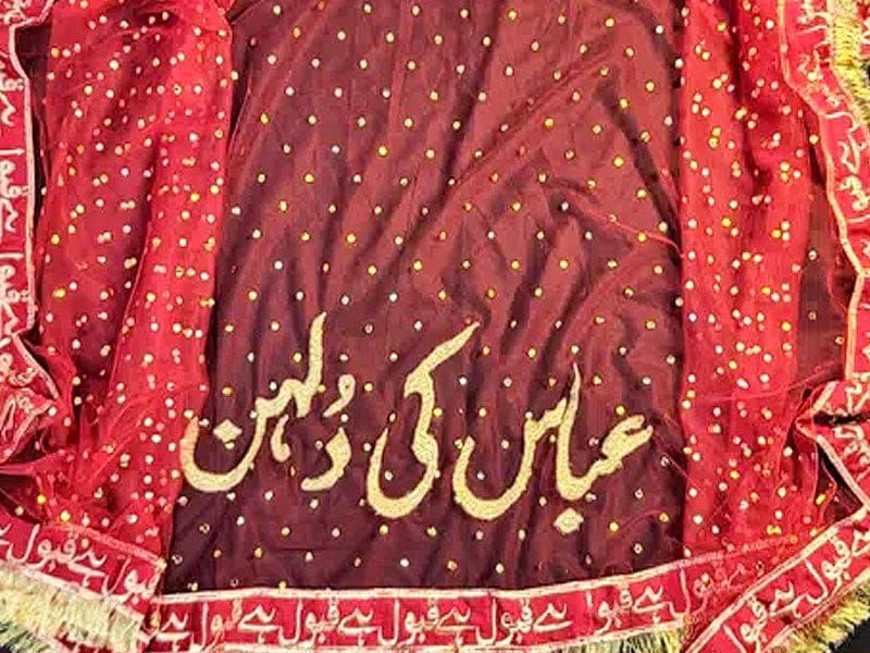 Customise Bridal Dupatta with Qabool Hai Border & Tilla Work