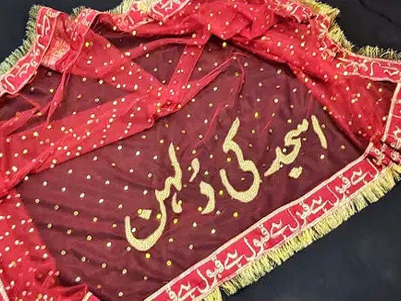 Customise Bridal Dupatta with Qabool Hai Border & Tilla Work