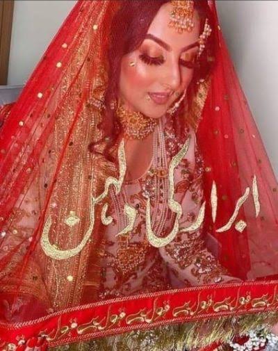 Customise Bridal Dupatta with Qabool Hai Border & Tilla Work
